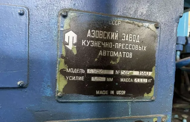 Резьбонакатной станок А 9521