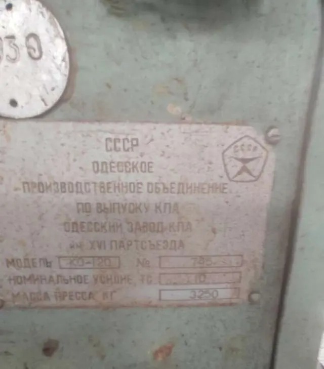 Пресс дыропробивной КА-120