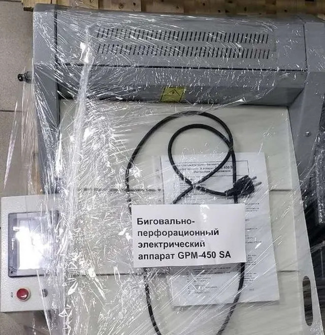 Биговально-перфорационный аппарат GPM-450 SA
