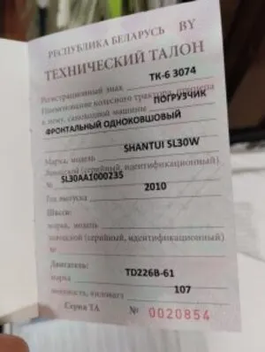Фронтальный погрузчик Shantui sl30w, 2010 г.в.
