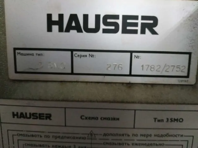 Координатно-шлифовальный станок HAUSER 3-SMO