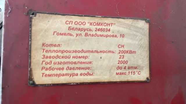 Котел твердотопливный 200 кВт промышленный