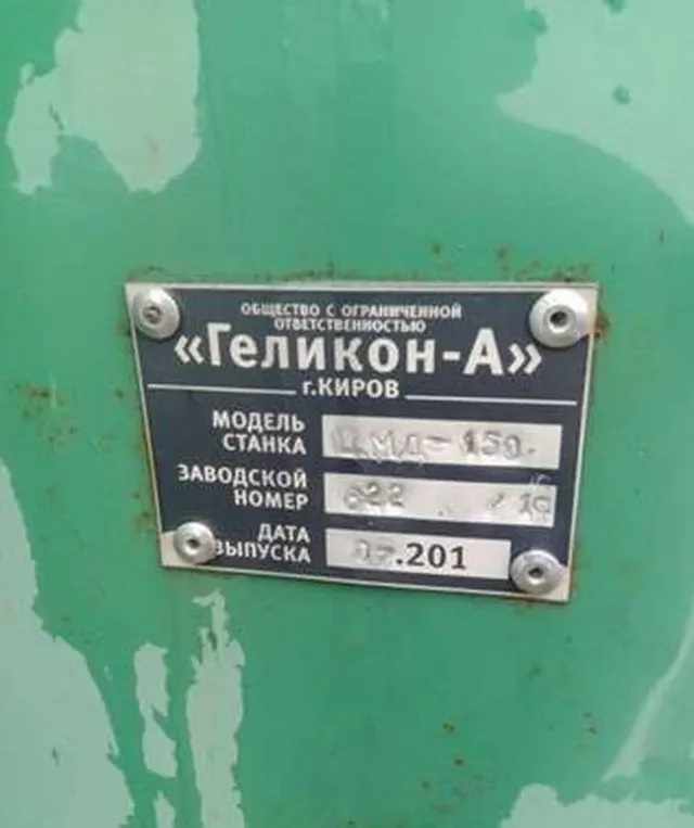 Станок многопильный ЦМД-150