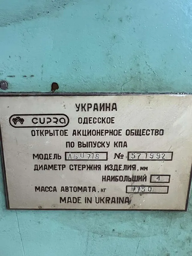 Оборудование для производства метизов