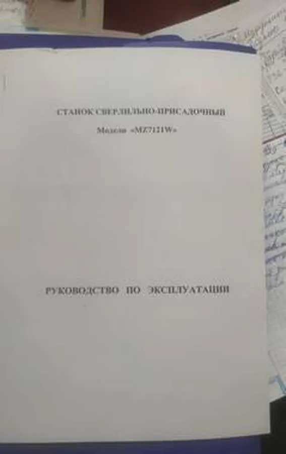 Станок сверлильно - присадочный MZ7121W
