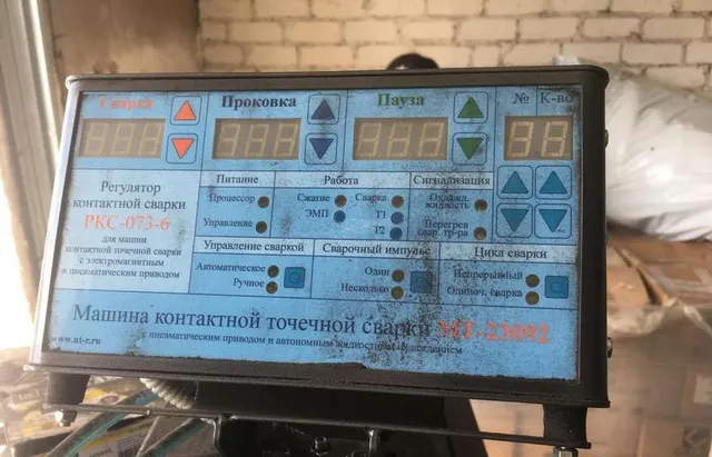 Машина контактной сварки МТ-23092
