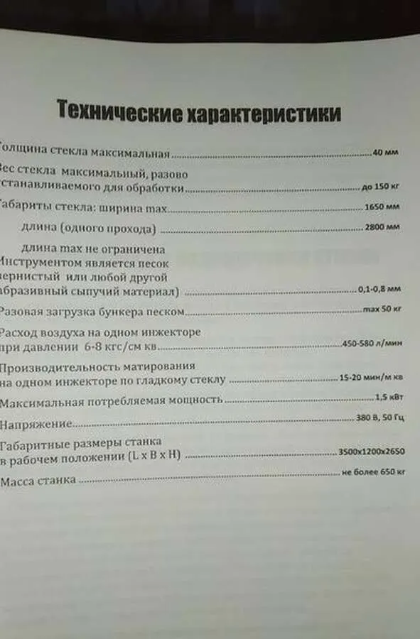 Пескоструйная пневматическая камера СПС-01