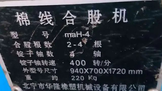 Перемоточный станок нитей MAH-4 для производства РВД