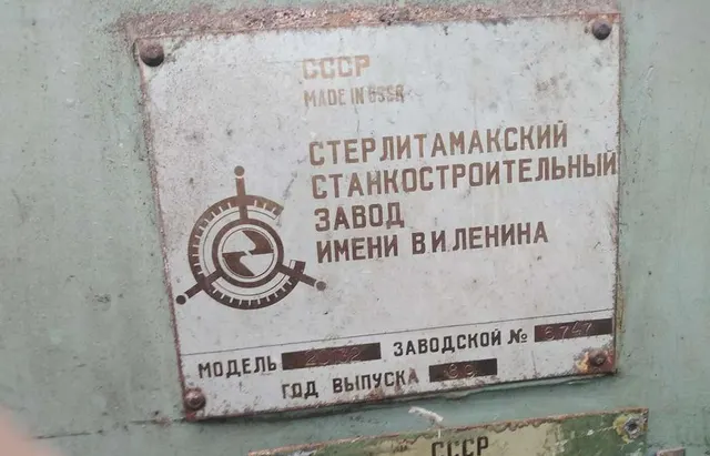 Станок вертикально-сверлильный 2с132