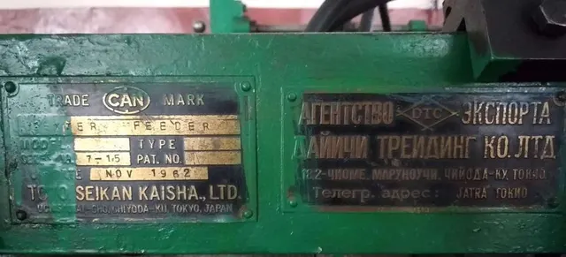 Дисковые ножницы для резки жести (Япония)