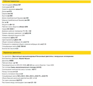 Вибротрамбовка бензиновая Wacker Neuson BS 60-2plus