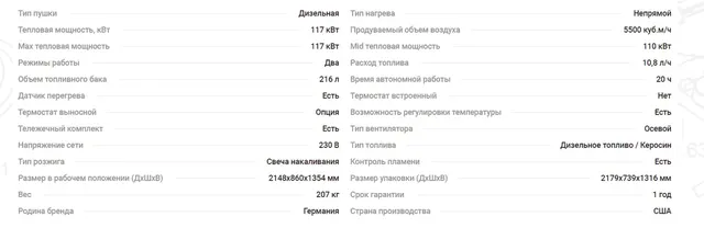 Тепловая пушка HI120 HD Wacker Neuson