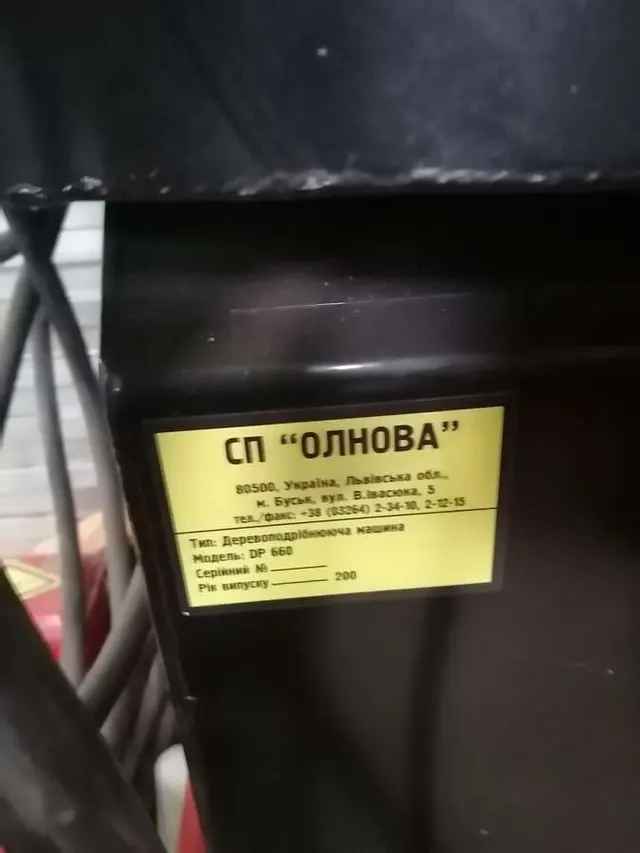 Щепорубительная машина (дробилка) DP 660 E