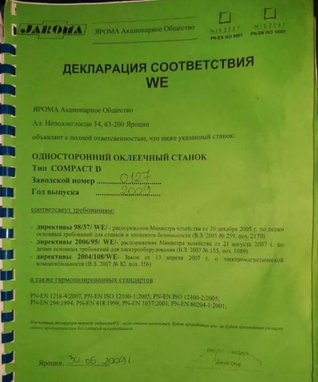 Кромкооблицовочный станок JAROMA COMPACT D