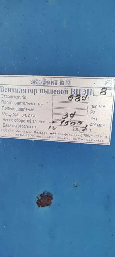 Вентилятор пылевой ВЦЭП № 8