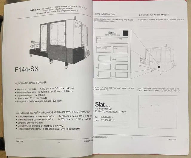Формовщик гофрокоробов F144-SX