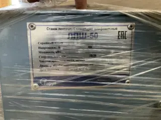 Станок лпш-50 с автоподачей