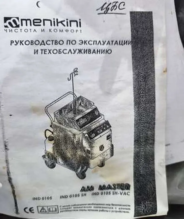 Парогенератор Menikini Steam Master IND 0105
