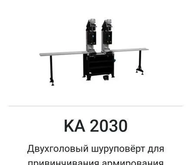 Оборудование для производства окон и дверей
