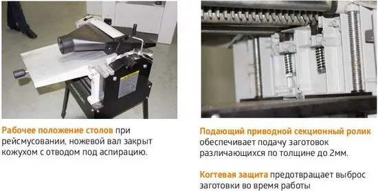 Фуговально-рейсмусовый станок RIKON PT-260