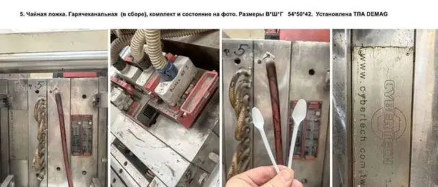 Пресс-форма для производства одноразовой посуды