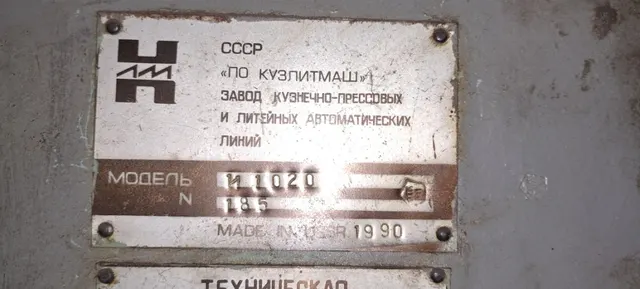Листогиб до 2 мм