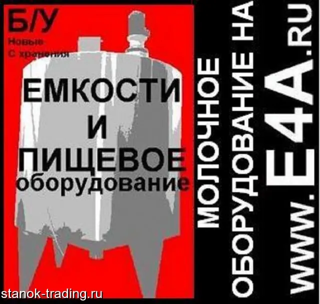 Продам Молочное оборудование, б/у