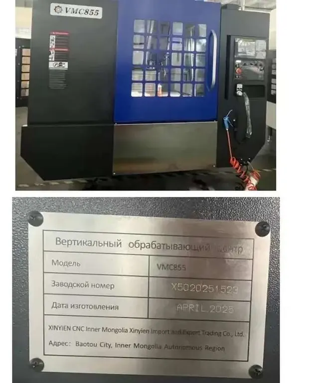 Обрабатывающий центр VMC-855 Китай 2025г.в.